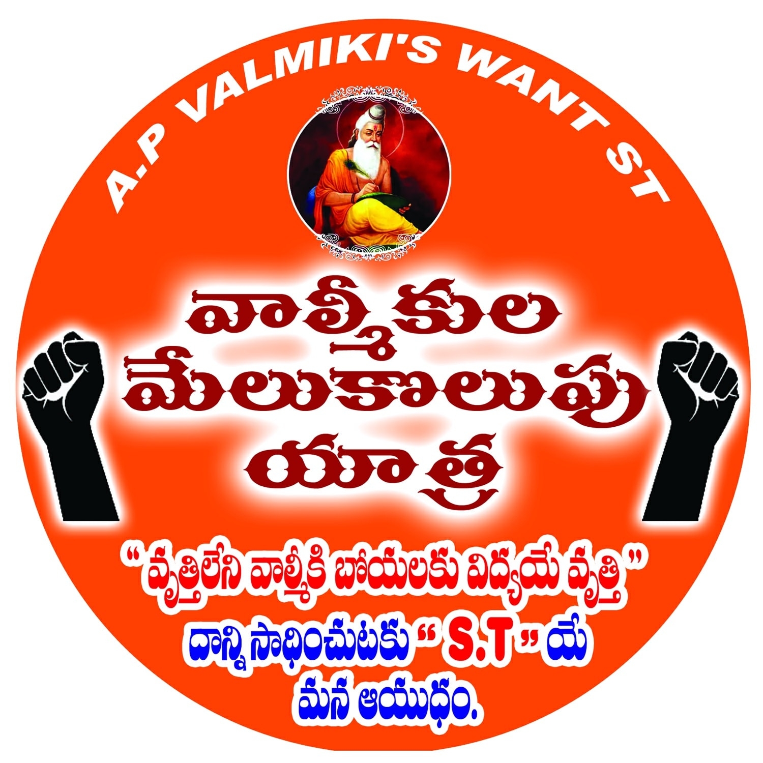 Valmiki Template | PosterMyWall